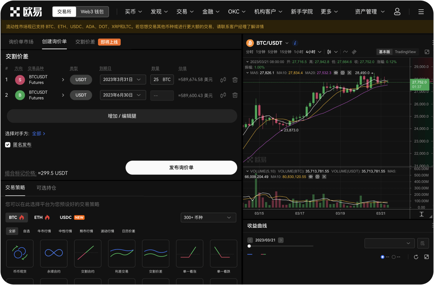 BITC官网的“C2C”交易是什么